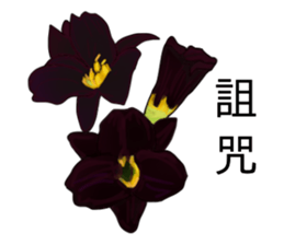 flowers language sticker #14919112