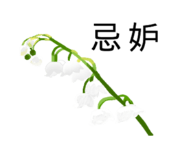 flowers language sticker #14919116