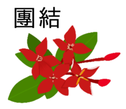 flowers language sticker #14919127