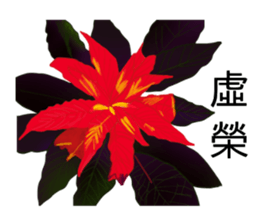 flowers language sticker #14919130