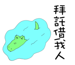 Crocodile restaurant sticker #14919257