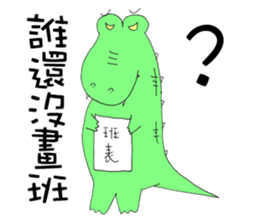 Crocodile restaurant sticker #14919258