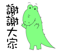 Crocodile restaurant sticker #14919267