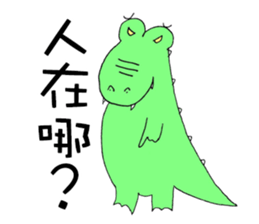 Crocodile restaurant sticker #14919273