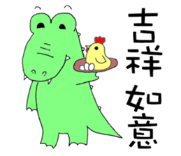 Crocodile restaurant sticker #14919286