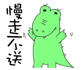 Crocodile restaurant sticker #14919288