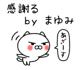 Mayumichan neko sticker sticker #14919400