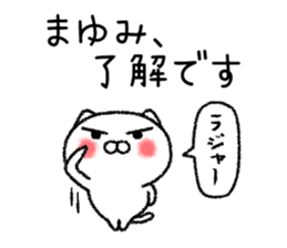 Mayumichan neko sticker sticker #14919402