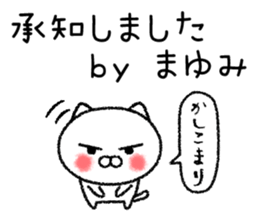 Mayumichan neko sticker sticker #14919403