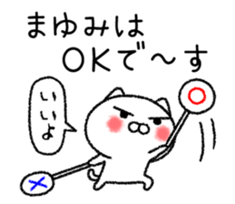 Mayumichan neko sticker sticker #14919404