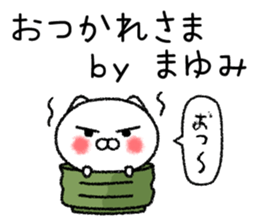Mayumichan neko sticker sticker #14919411