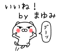 Mayumichan neko sticker sticker #14919412