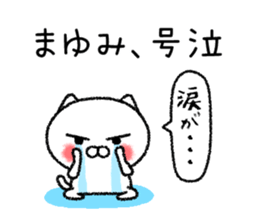 Mayumichan neko sticker sticker #14919421