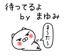 Mayumichan neko sticker sticker #14919424