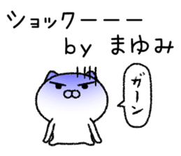 Mayumichan neko sticker sticker #14919428