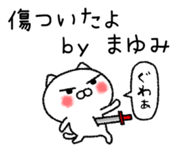 Mayumichan neko sticker sticker #14919432
