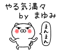 Mayumichan neko sticker sticker #14919436
