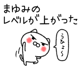 Mayumichan neko sticker sticker #14919437