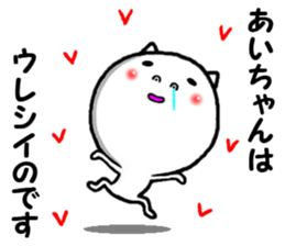 name sticker of ai sticker #14919498