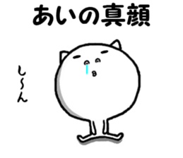 name sticker of ai sticker #14919507