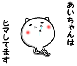 name sticker of ai sticker #14919510