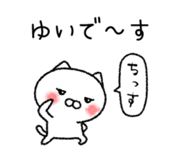 Yuichan neko sticker sticker #14919583