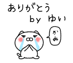 Yuichan neko sticker sticker #14919585
