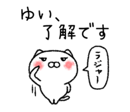 Yuichan neko sticker sticker #14919586