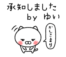 Yuichan neko sticker sticker #14919587