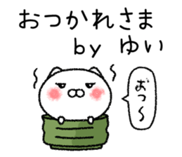 Yuichan neko sticker sticker #14919595