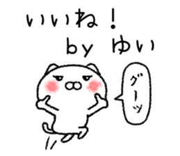 Yuichan neko sticker sticker #14919596