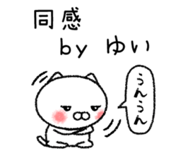 Yuichan neko sticker sticker #14919597