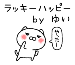 Yuichan neko sticker sticker #14919598