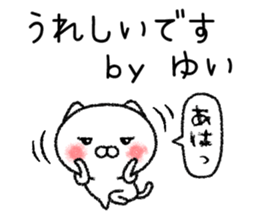 Yuichan neko sticker sticker #14919599