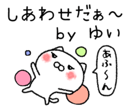 Yuichan neko sticker sticker #14919601