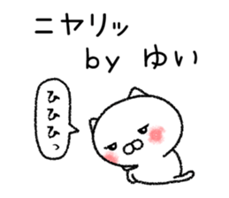 Yuichan neko sticker sticker #14919602