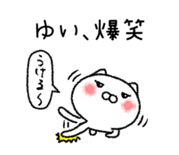 Yuichan neko sticker sticker #14919604