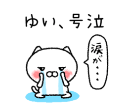 Yuichan neko sticker sticker #14919605