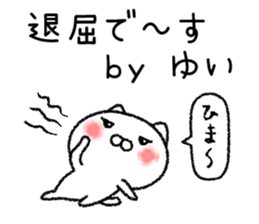Yuichan neko sticker sticker #14919609