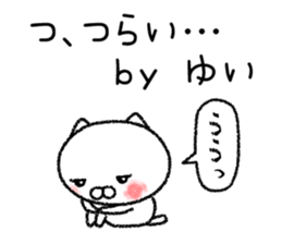 Yuichan neko sticker sticker #14919611