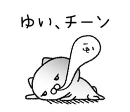 Yuichan neko sticker sticker #14919613
