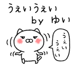 Yuichan neko sticker sticker #14919614