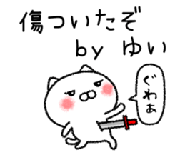 Yuichan neko sticker sticker #14919616