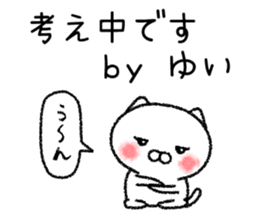 Yuichan neko sticker sticker #14919617