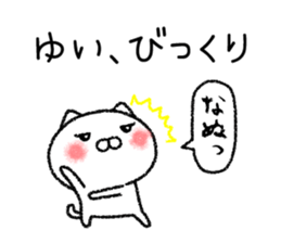 Yuichan neko sticker sticker #14919618