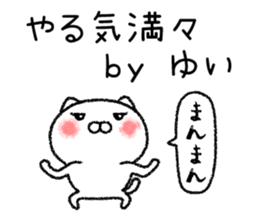 Yuichan neko sticker sticker #14919620