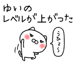 Yuichan neko sticker sticker #14919621