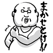 YURU Ossan sticker #14919846