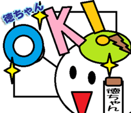 The Tokuchan Sticker sticker #14920134