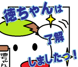 The Tokuchan Sticker sticker #14920135